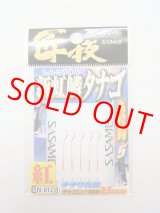 ＳＡＳＡＭＥ　新虹鱗タナゴ糸付き針（紅）