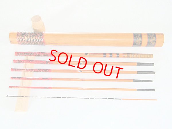 画像1: タナゴ、小鮒用和竿（矢竹）