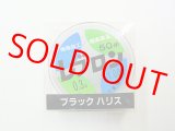 東洋ナイロン工業　レブロンハリス５０Ｍ０．３号（黒）
