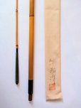 画像2: 竿昭作　タナゴ竿　一本物　布袋竹　 (2)