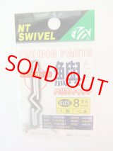 NTSWIVEL タナゴハリスキャッチ　８ミリ１０本入り