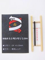 ポン太工房制作　Ｗ＆Ｒシモリ仕掛け　　蛍光レッド　０，３号