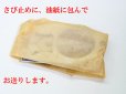 画像11: 小物仕掛け作り用折り畳みハサミ（小）