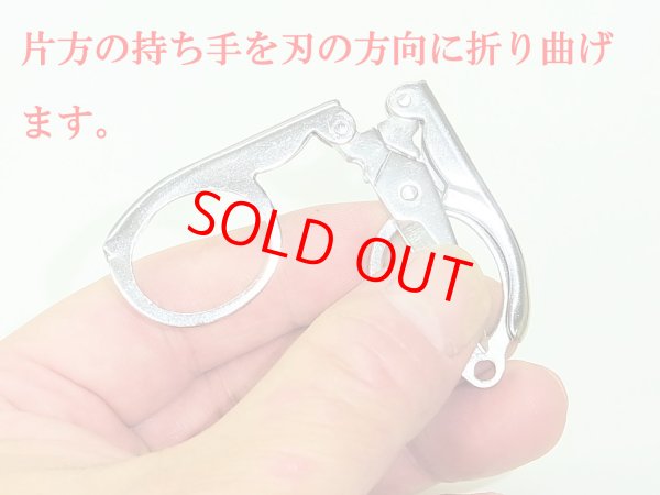 画像9: 小物仕掛け作り用折り畳みハサミ（小）