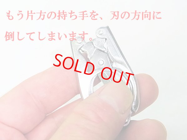 画像10: 小物仕掛け作り用折り畳みハサミ（小）