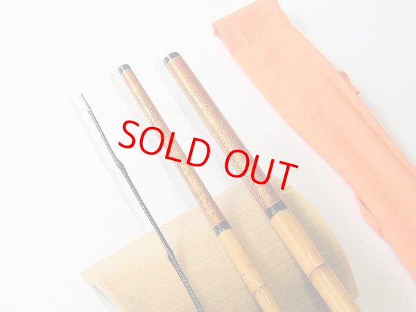 画像6: 竿昭作　中通しハゼ竿　梨地塗り　布袋　矢竹　ハチク竹　三本継ぎ　八尺八寸