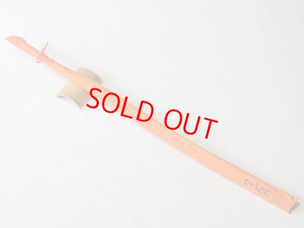 画像2: 竿昭作　中通しハゼ竿　梨地塗り　布袋　矢竹　ハチク竹　三本継ぎ　八尺八寸