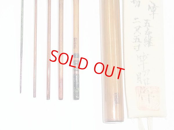 画像4: 新作　竿昭作　たなご竿　青竹研ぎ出し　六寸切り　五本　二尺五寸　 