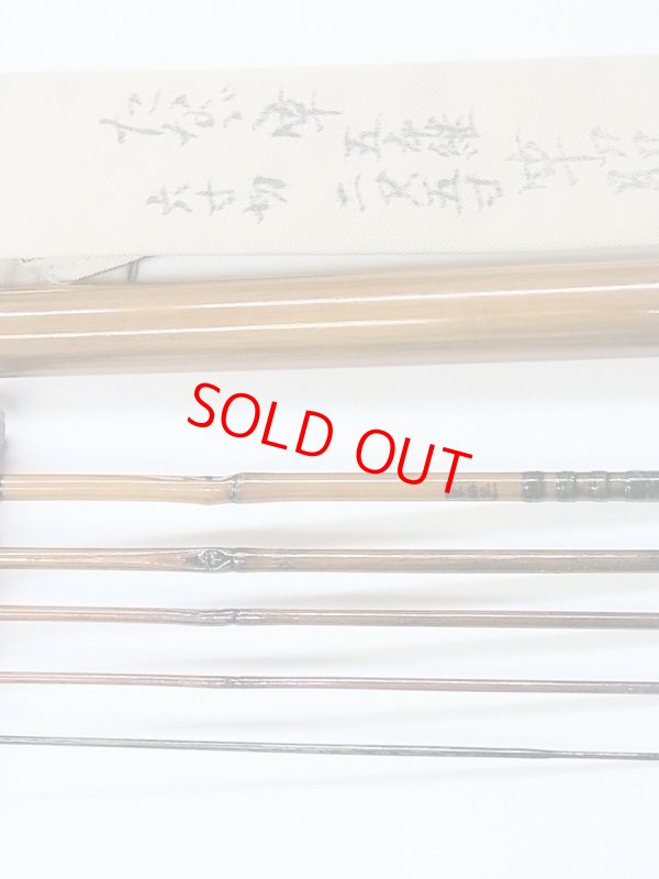 画像5: 新作　竿昭作　たなご竿　青竹研ぎ出し　六寸切り　五本　二尺五寸　 