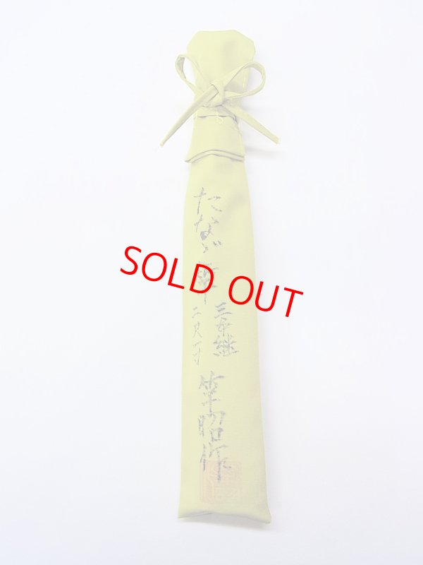 画像2: 新作　竿昭作　たなご竿　青竹研ぎ出し　八寸切り　三本継　二尺一寸　 