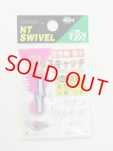 NT SWIVEL ダブルハリスキャッチ　８ミリ　タナゴ、ワカサギ