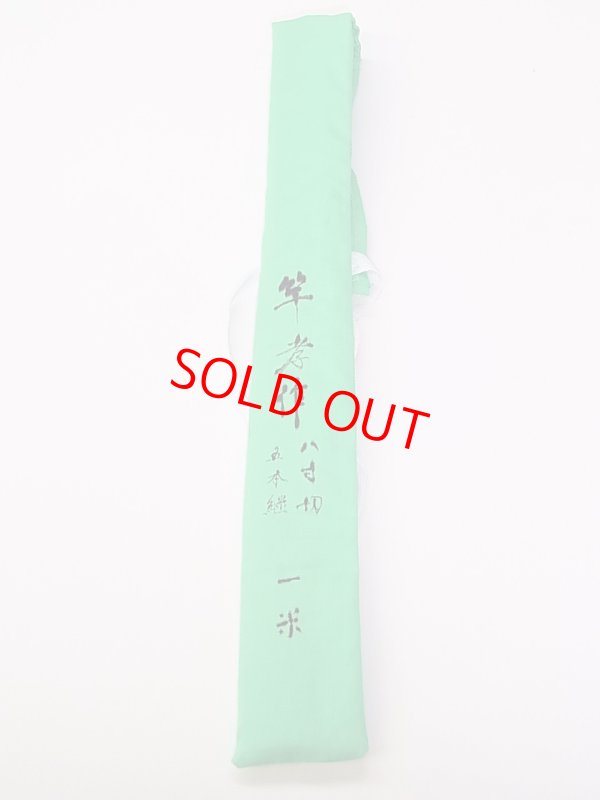 画像3: 竿孝作　タナゴ竿　矢竹　八寸切　五本継ぎ 朱色変わり塗り　