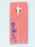 画像1: 極小３枚羽プロペラ仕掛け　白金 (1)