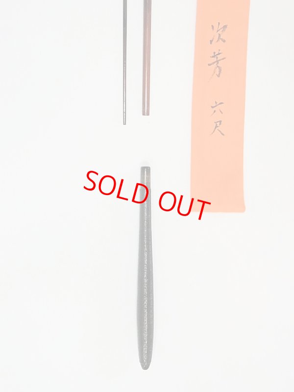 画像7: 川口和竿　次芳作　カネヒラ竿　ヘラ竿握り　グラス穂先　二本継　一本仕舞