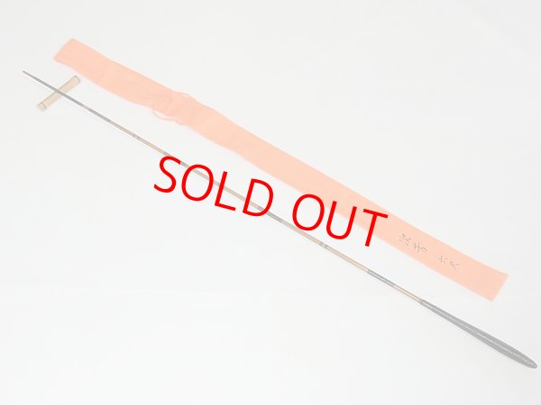 画像2: 川口和竿　次芳作　カネヒラ竿　ヘラ竿握り　グラス穂先　二本継　一本仕舞