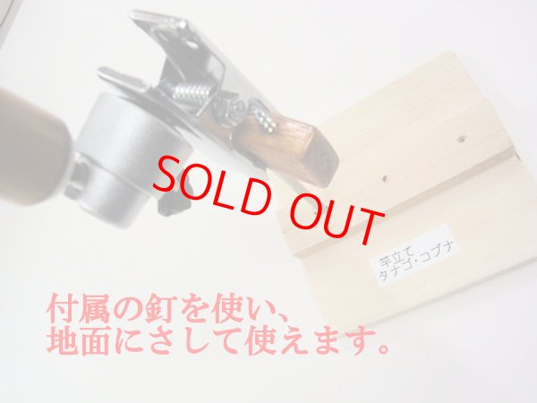 画像8: 新作　タナゴ、小鮒用　３WAY自在竿休め　針止めマグネット付き