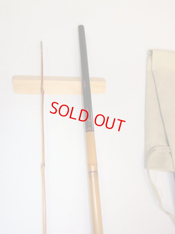 画像4: 在来タナゴ釣りにも！竿昭作　外掛け中通しハゼ竿　淡口研ぎ出し　布袋　矢竹　二本継ぎ　六尺