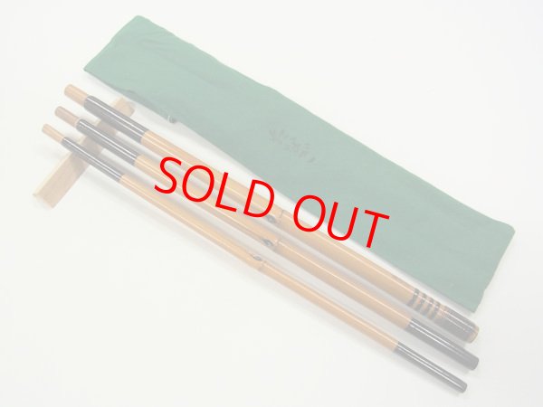 画像2: 府中竿俊作　タナゴ竿　矢竹　金粉研ぎ出し　藤巻握り　真竹削り穂　七本継　１６８センチ