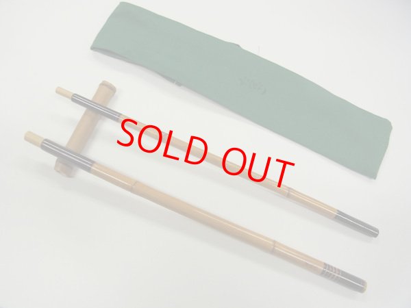 画像2: 江戸和竿　府中竿俊作　タナゴ竿　矢竹　二節揃え　二本仕舞 　東作塗　真竹削り穂　　六本継　１４４センチ