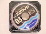 東レ　銀鱗プロサイド　０，３号　５０M