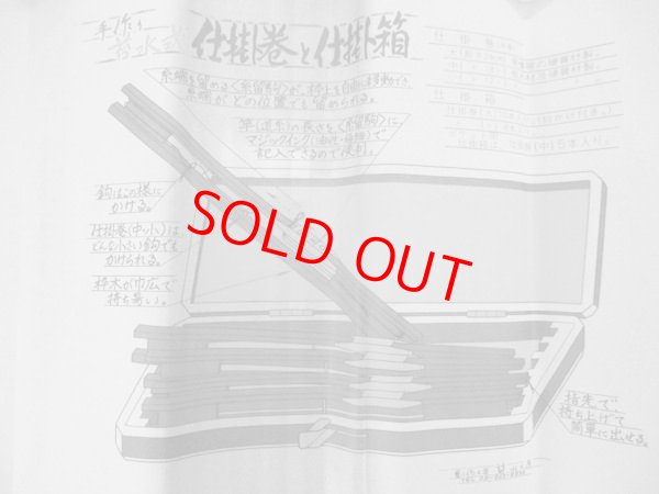 画像8: 手作り　苔水（たいすい）工房　ポケット仕掛け巻と仕掛け箱　仕掛け巻５本入り