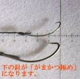 画像2: ポン太工房オリジナル タナゴ針 新半月型　シルクブレード７－０使用 (2)