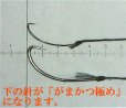 画像3: ポン太工房オリジナル タナゴ針 新半月型　シルクブレード７－０使用 (3)