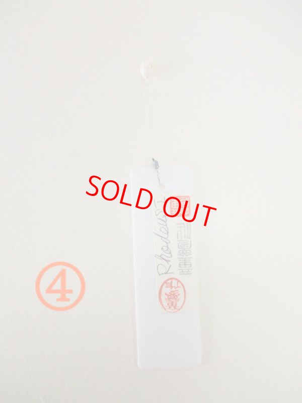 画像5: 童夢新作　水中ウキ逆シモリ仕掛け　ハリス止め　重り付き　ロデウス１