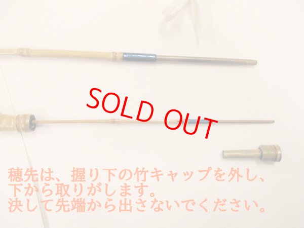 画像9: 感謝価格！オリジナルタナゴ竿　布袋竹印籠継　藍色段巻き　三本継　全長約１３５センチ　竿袋付き　