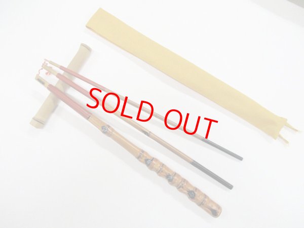 画像6: 感謝価格！川口和竿　高一作（銘無し）　タナゴ竿　矢竹　真竹削り穂　布袋握り　六本継ぎ　朱塗り