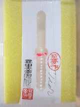 童夢新作　水中プロペラ４枚仕掛け　フィーア　ピンクオーロラ
