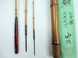 画像3: 新作　竿昭作セカンドブランド　山の　たなご竿　黒段巻き　布袋竹印籠継　研ぎ出し握り 　三本継ぎ　二尺七寸 (3)
