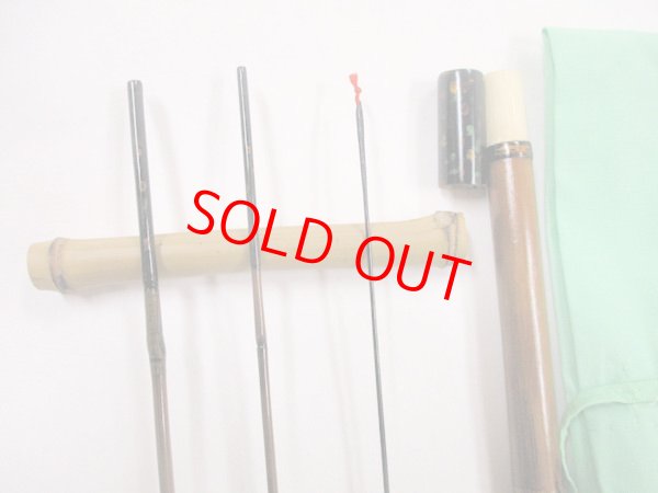 画像2: 新作　竿昭作　たなご竿　変わり塗り　矢竹　真竹削り穂 　三本継ぎ　二尺七寸　竿ケース、竿袋付