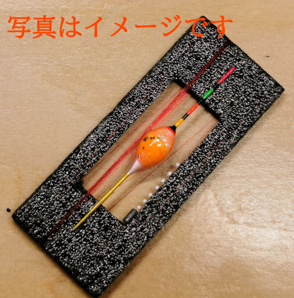 画像1: ポン太工房 新作TOP付き斜め通し浮き仕掛け　浮き色オレンジ系 ナイロン（ブラック）× 2.4m