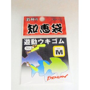 画像: 遊動うきゴムＭ