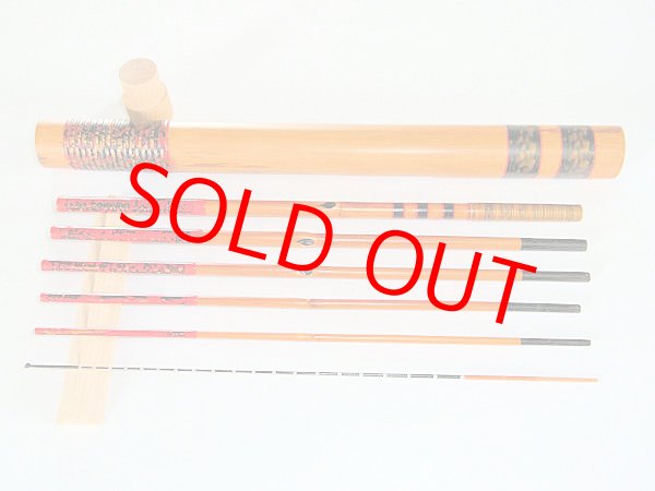 画像1: タナゴ、小鮒用和竿（矢竹）