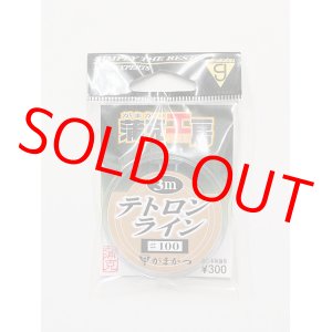 画像: がまかつ　蒲克工房テトロンライン＃１００