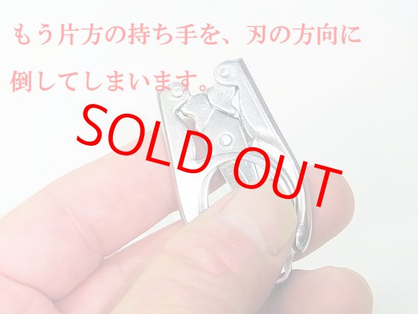 画像10: 小物仕掛け作り用折り畳みハサミ（小）