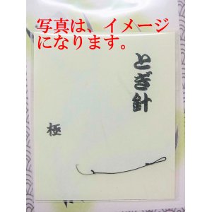 画像: ポン太工房　タナゴ研ぎ針　がまかつ　極