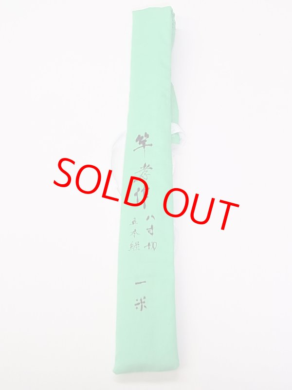 画像3: 竿孝作　タナゴ竿　矢竹　八寸切　五本継ぎ 朱色変わり塗り　