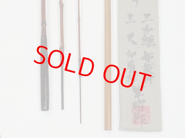 画像5: 新作　竿昭作　小鮒竿　布袋竹印籠継　三本継　三尺