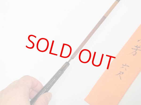 画像6: 川口和竿　次芳作　カネヒラ竿　ヘラ竿握り　グラス穂先　二本継　一本仕舞