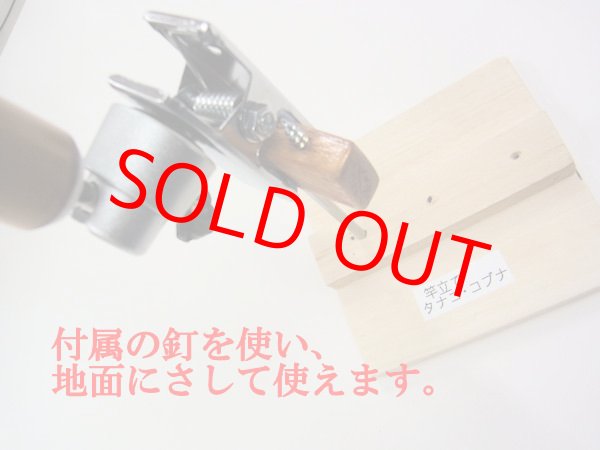 画像8: 新作　タナゴ、小鮒用　３WAY自在竿休め　針止めマグネット付き