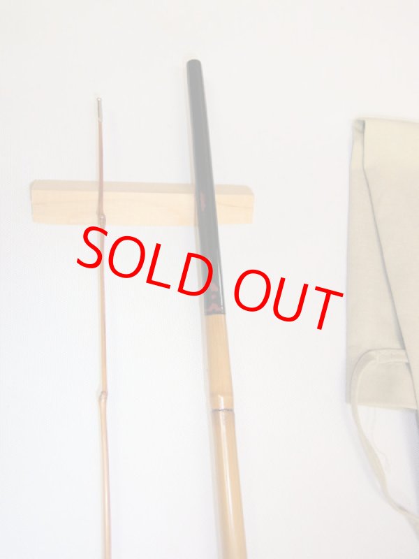 画像4: 在来タナゴ釣りにも！竿昭作　外掛け中通しハゼ竿　淡口研ぎ出し　布袋　矢竹　二本継ぎ　六尺