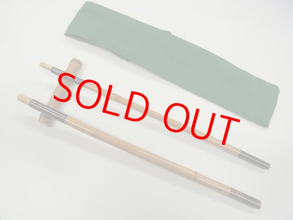 画像2: 江戸和竿　府中竿俊作　タナゴ竿　矢竹　二節揃え　二本仕舞 　東作塗　真竹削り穂　　六本継　１４４センチ