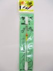 画像1: ヒロミ　ホンテロン足使用　ヤマベ競技用浮き　４号　黄色　ウレタンチューブ付き 会員価格１０％OFF！