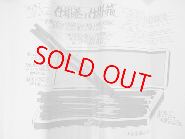 画像8: 手作り　苔水（たいすい）工房　ポケット仕掛け巻と仕掛け箱　仕掛け巻５本入り