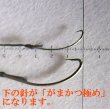 画像2: ポン太工房オリジナル タナゴ針 新半月型　シルクブレード７－０使用