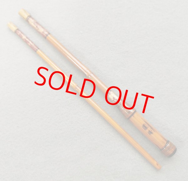 画像2: ポン太工房オリジナル和竿　矢竹　全長５６cm　4本継