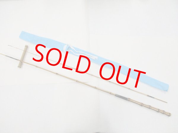 画像2: 感謝価格！送料込み！オリジナルタナゴ竿　布袋竹印籠継　黒段巻き　二本継　全長約１５６，５センチ　竿袋付き　